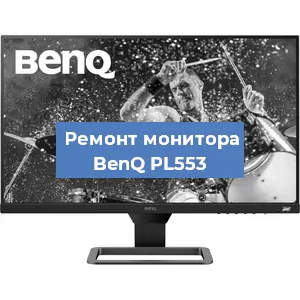 Замена разъема питания на мониторе BenQ PL553 в Челябинске